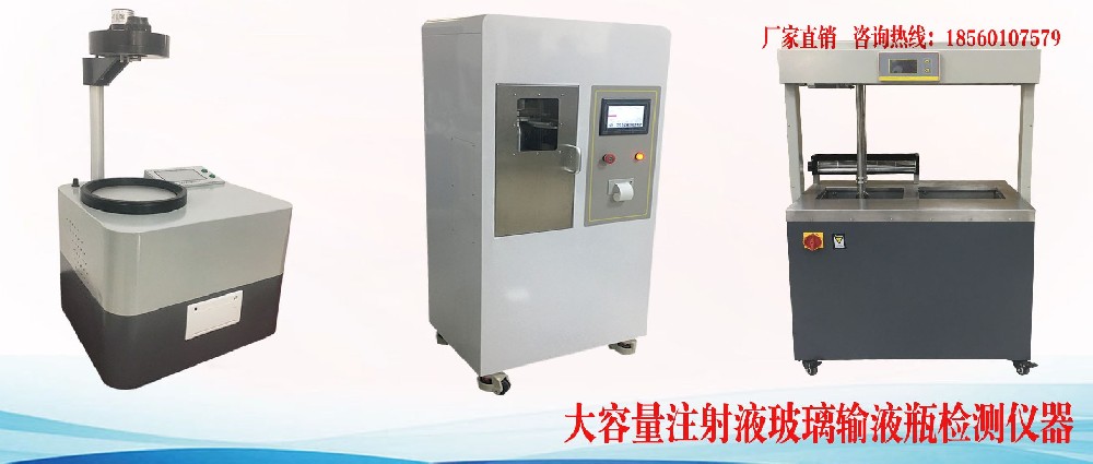 ������ע��Һ����ݔҺƿ�|���z�y�O��