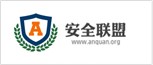 安全聯盟