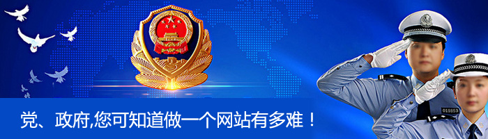 網站備案為何涉及公安機關備案