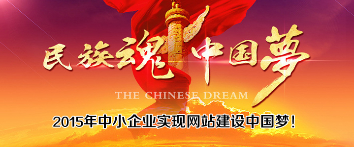 ★好消息！800元中小企業網站優惠中