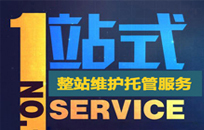 其實網站后期維護比網站建設更重要