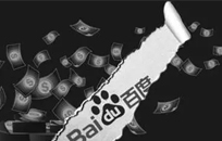 【魏則西】百度競價推廣模式是時候結束了