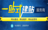 網站建設中需要考慮的五大問題