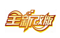 北京建站改版需要考慮到用戶需求
