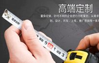 模板網站與定制網站的區別詳解