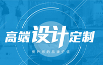 北京網站建設首頁設計的基本要點