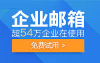 企業郵局對北京企業公司有什么優勢