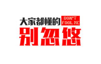 免費網站建設公司靠譜嗎？可信嗎？