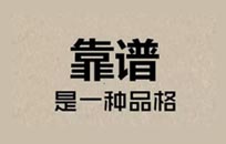 如何選擇可靠的北京建站公司呢？