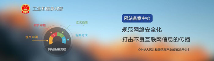 網站備案與不備案 網站備案與不備案