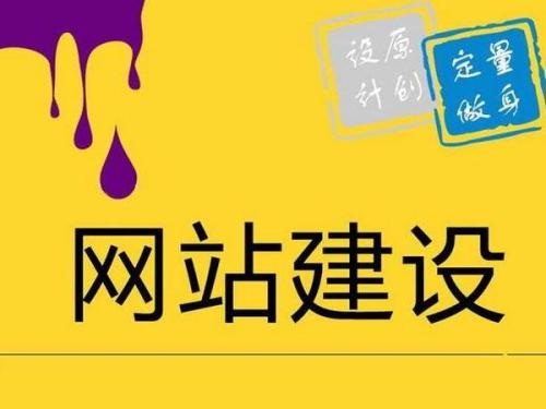 網站建設頁面制作要大小適合遵循均衡