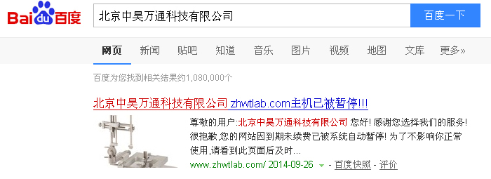 網站到期后不續費有什么后果？