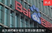 百度血友病吧事件,我(北京建站)想對你說