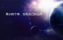 企業在互聯網宣傳推廣渠道都有哪些？