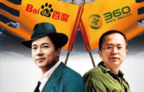 百度/360競價推廣是什么意思?