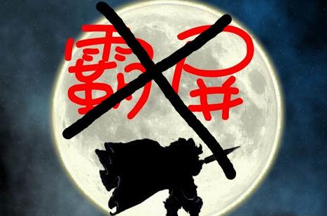 搜索引擎霸屏問題