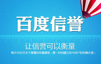 申請百度官網保護對排名有何優勢