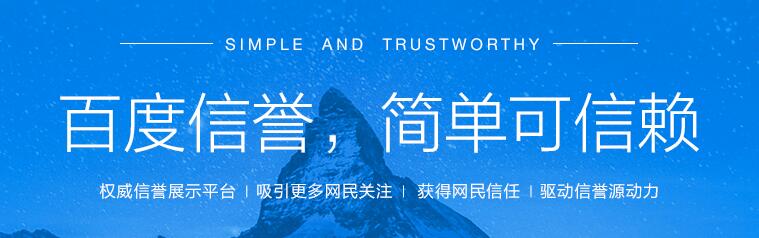 百度官網保護 百度官網保護