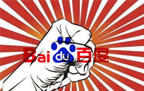 百度嚴打虛假詐騙網頁放大招（必看）